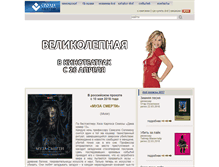 Tablet Screenshot of cinemaprestige.ru